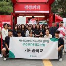 거원중학교 이미지