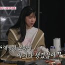 이장원♥배다해 "신혼 초 자연 유산했다" 아픔 최초 고백(동상이몽2) 이미지