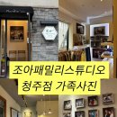 청주 가족사진 조아패밀리스튜디오 아기랑 가족촬영 후기
