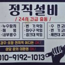 럭키타운 | 포항 배관 뚫음 대송면 협성럭키타운 화장실 막힘 뚫어 후기