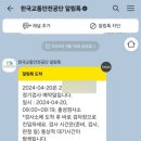 한국교통안전공단홍성자동차검사소