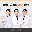 경희수세보원한의원 | 체질개선한약 질병 예방과 치료
