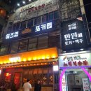 보보 커플의 ❤️경산 헤즈업❤️ 후기