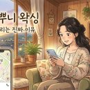 에이치피 엔터테인먼트 | 수원 뿌니왁싱 예약 폭주 이유, 단순 제모일까? (BJ HP 용어 총정리)