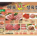 여러분정육점 Daum카페