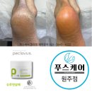 푸스케어 원주점