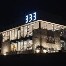 333커피