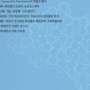 에스제이사이언스 이미지