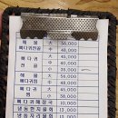 조마루뼈다귀삼화지구점 이미지