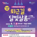 직장인퇴근길A 이미지