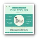 아미랑의원 이미지