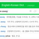 give away 뜻 먼가 소름이네ㅋㅋ... 이미지