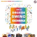 Daejeon Swing Exchange 2018 이미지