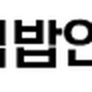 고봉민김밥인강북미아점 이미지