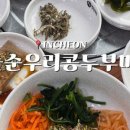 부마식당