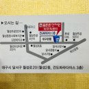 뉴몸튼튼안마원 이미지