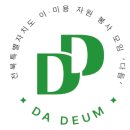 효사랑전주요양병원 | 다듬 이.미용봉사단, 효사랑전주요양병원에 사랑을 전하다