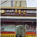 길잡이부동산공인중개사사무소 이미지