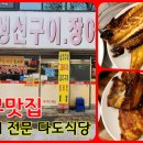 다도식당 이미지