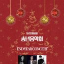 2024 글로벌 영아티스트 콩쿠르 2차 앙상블 연주심사 | [2025.12.12] 오르디 앙상블 송년음악회