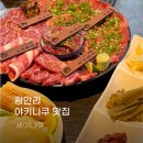 세이니쿠 | 광안리 맛집 세이니쿠 야키니쿠 추천 후기
