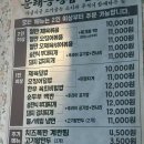 완백부대찌개 성남고등점 | 고등동 문래동냉삼 판교고등점 육회비빔밥 내돈내산 후기