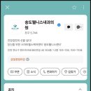 송도웰니스내과의원 이미지