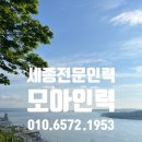 모아인력공사 이미지