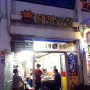 대명약국 이미지