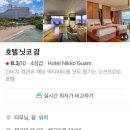 공항남부점 현대자동차 | [미국_괌] 맨발로 여행할 뻔한 신혼여행 후기
