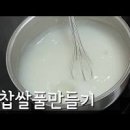 총각김치 사각사각 알타리무 김장 절임 방법 이미지