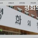 평화의집 - 남원시 웅치윗길 27 | 평화의집
