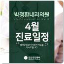 박정환내과의원 이미지