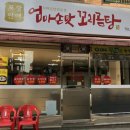 엄마손맛 꼬리곰탕 이미지