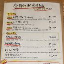 다케혼술