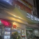 덕산그린피아상가 | NO.137_그란피아 꽃집