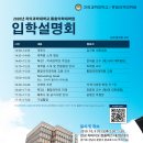 차의과학대학교 통합의학대학원 이미지