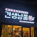 견생냥품 무인24시 대구 월성동점 네이버블로그