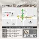 더리버피부과의원 이미지