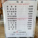 가마설렁탕