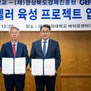 (재)경상북도경제진흥원