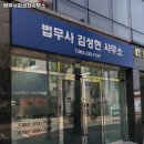 김성현법무사 네이버블로그