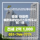 이리스공인중개사사무소 이미지