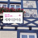사랑마을민박 네이버블로그