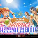 (주)엘엔케이로직코리아 게임포커스