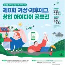 부산식품&테크 이미지