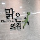 맑은내과외과의원 네이버블로그