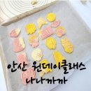 나나까까 이미지