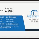 리젠공인중개사사무소 네이버블로그