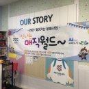 양문지역아동센터 이미지